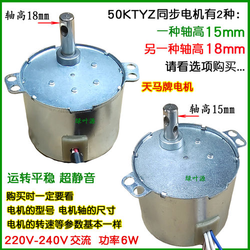 天马牌永磁纯铜线微型减速电机