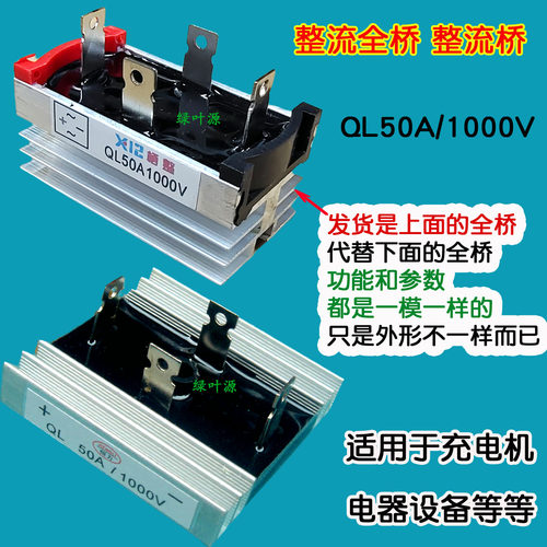 整流桥50A/1000V桥堆桥块