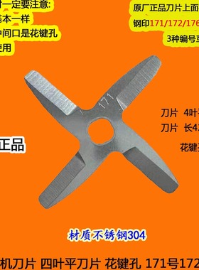 九阳豆浆机刀片DJ13B-D68SG/D69SG/D66SG通用171刀头通用171/176