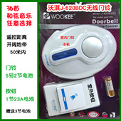 沃淇J 电池款 620BDC无线数码 遥控门铃36首和弦音乐含迎客语言