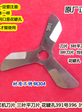 九阳豆浆机刀片DJ13B-C658SG C660SG C669SG C639SG C630SG D600S