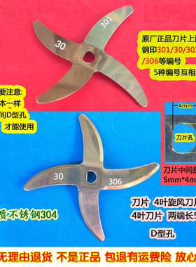 九阳豆浆机刀片C12S89/R13P301/R10P306/10B/-7刀头配件老款早期