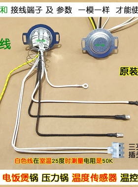 苏泊尔电饭煲锅SF40FC996/SF50FC596/50FC996温度传感器磁钢温控