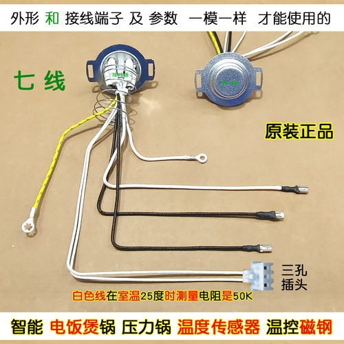 苏泊尔电饭煲锅SF40FC996/SF50FC596/50FC996温度传感器磁钢温控
