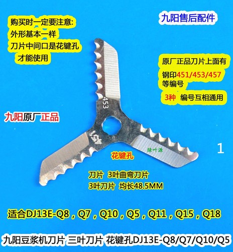 通用豆浆机451号453号457