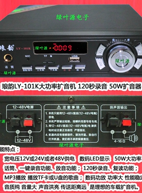 宣歌琅韵LY-101K大功率车载宣传扩音机120秒录音MP3 50W扩音机器
