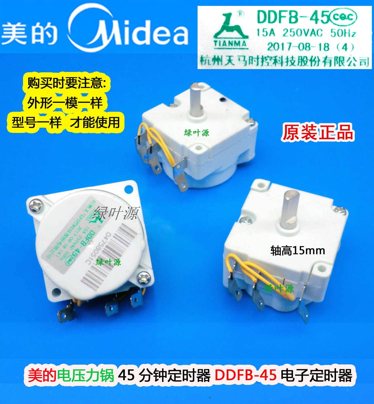 电饭煲压力锅定时器美的