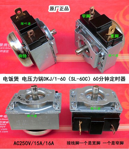定时器Z06YA3-S2苏泊尔电蒸锅