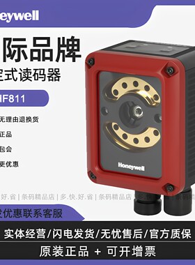 霍尼韦尔HF811固定式读码器