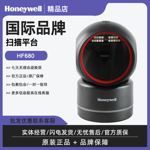 honeywell霍尼韦尔扫描枪hf680二维扫码 平台超市收银机专用条形码