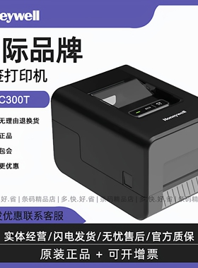 Honeywell霍尼韦尔PC300T PC310T标签打印机条码机替PC42D PC42T