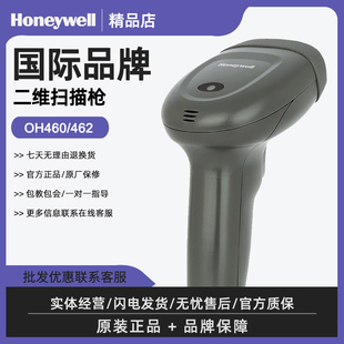 492二维扫描枪无线扫码 HH490 枪巴枪 462 Honeywell霍尼韦尔OH460