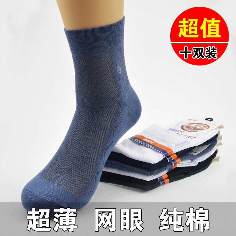 Chaussettes - collants - Ref 758207 Image 1