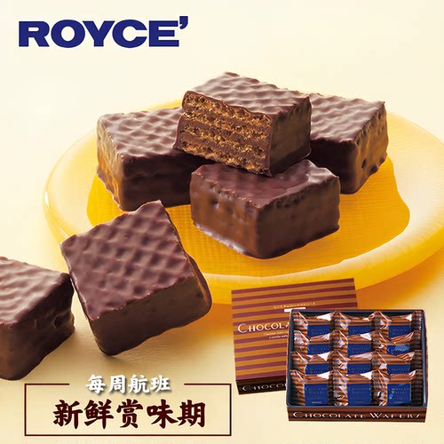 ROYCE榛子酱牛奶巧克力威化饼干