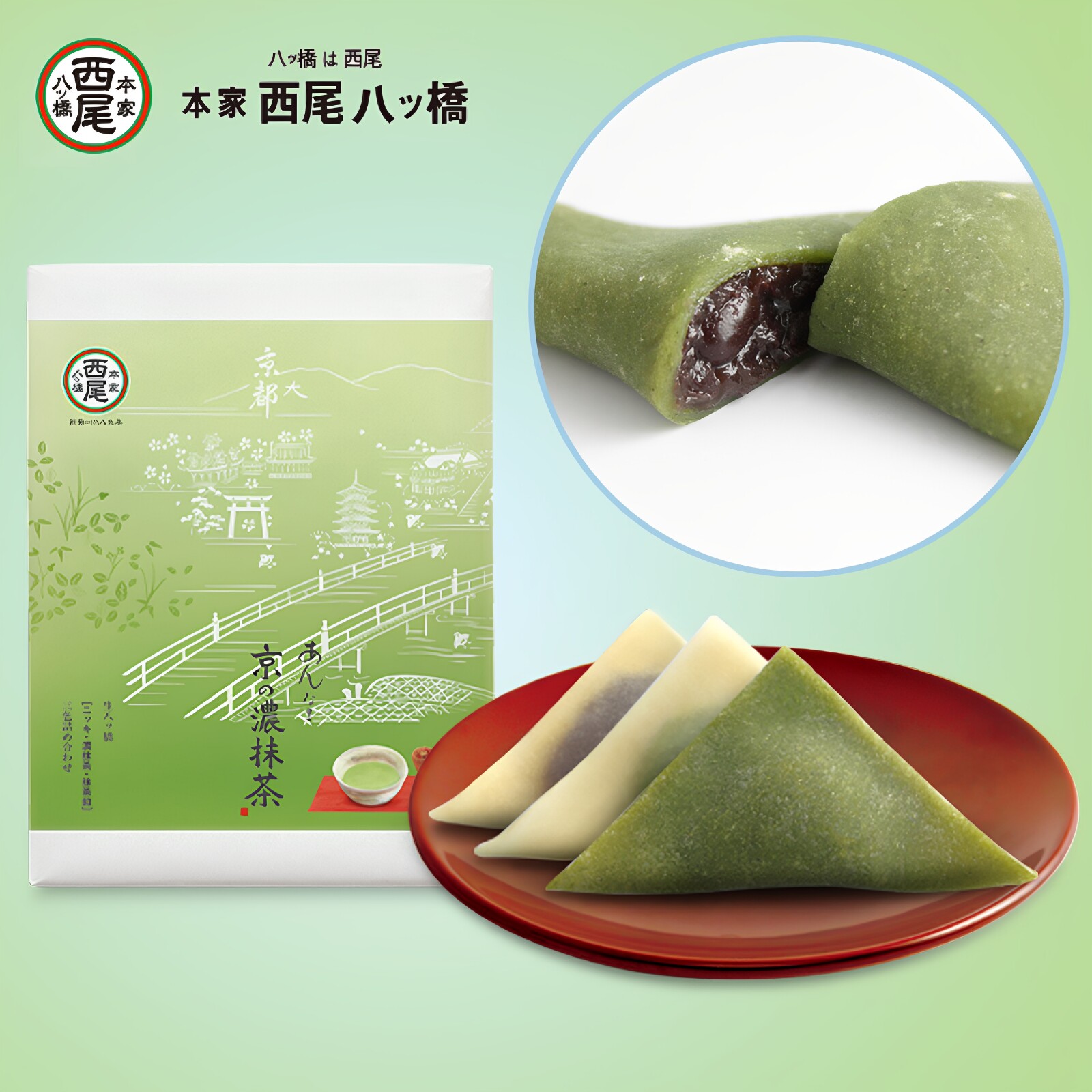 现货日本本家西尾生八桥夏三色限定樱花红豆夹心抹茶大福麻薯礼盒