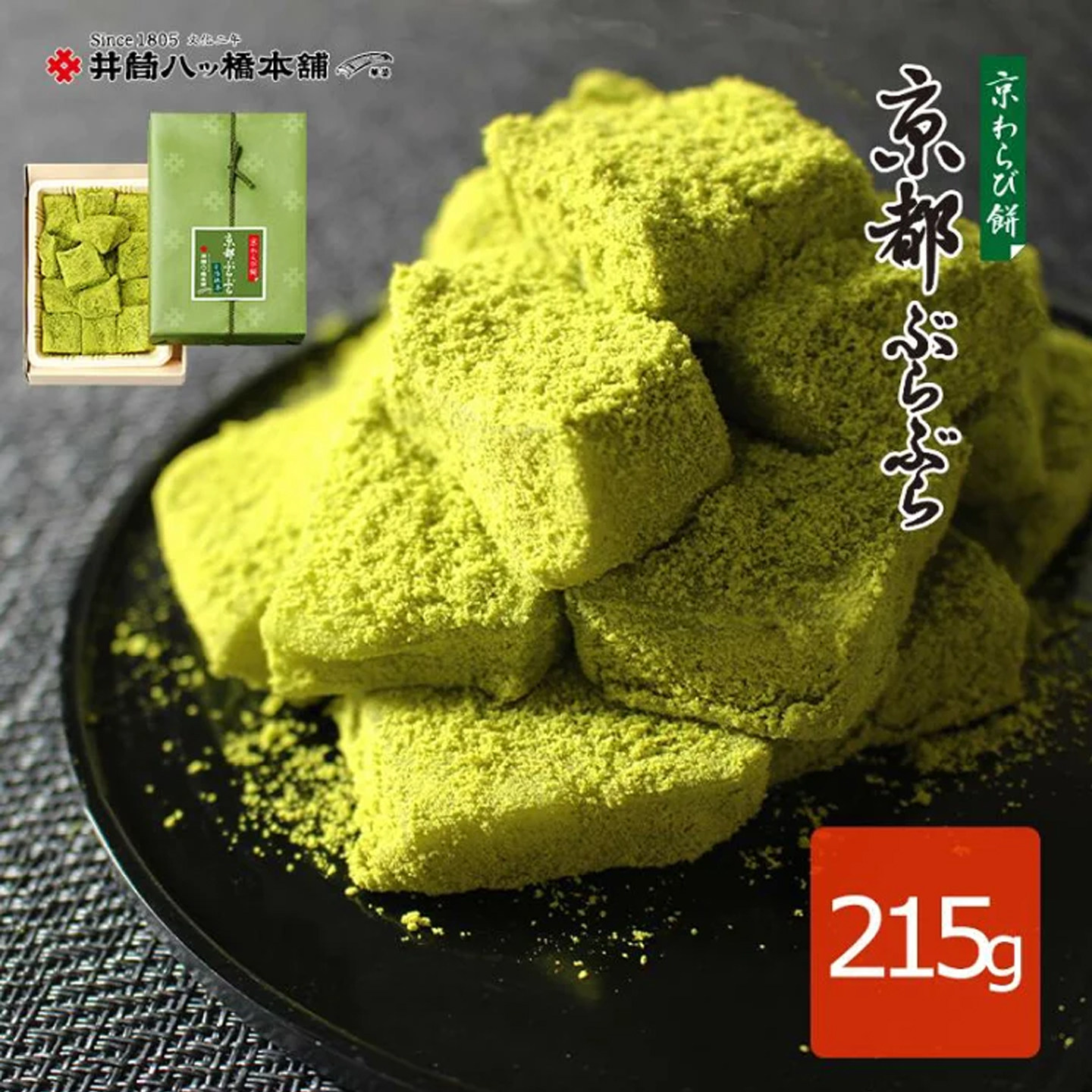 现货日本井筒八桥本铺京都宇治抹茶蕨饼年糕点心麻薯礼盒进口零食