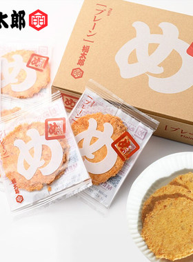 现货福太郎海鲜蛋黄酱原味仙贝