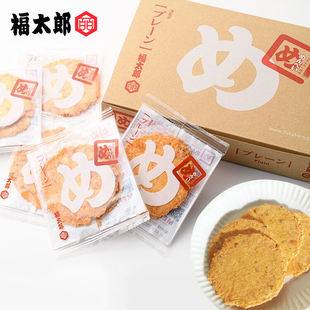 日本山口油屋福太郎明太子海鲜原味仙贝煎饼虾片饼干礼盒休闲零食