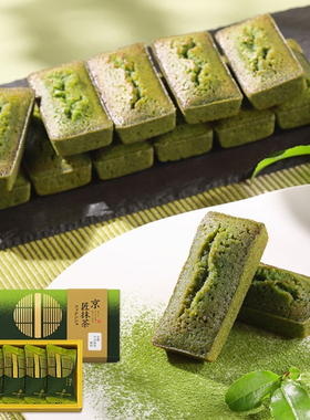 日本超人气HENRI CHARPENTIER金奖费南雪京都限定抹茶味超浓抹茶