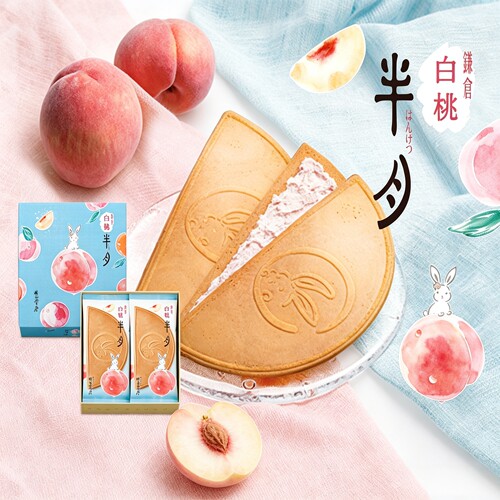 日本进口镰仓半月白桃夹心饼干