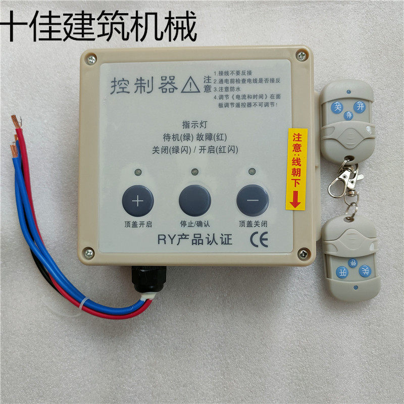 渣土车自动篷布 控制器自卸车货车智能电动配件环保盖电机控制盒