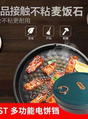 先科加深电饼铛悬浮式双面加热烙饼锅蛋卷薄饼锅家用多功能电煎锅