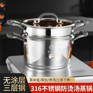 精诚达316不锈钢防烫汤蒸锅 无涂层三层钢汤锅24cm-26cm蒸锅 煮锅