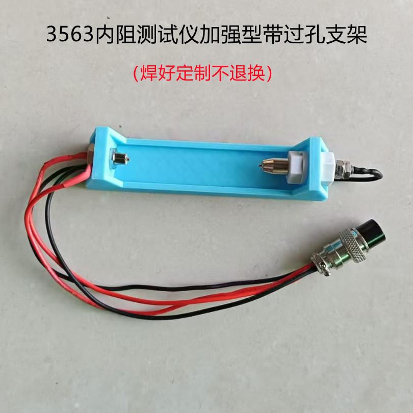 18650锂电池测试架支架RC3563