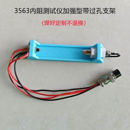 18650锂电池测试架支架RC3563