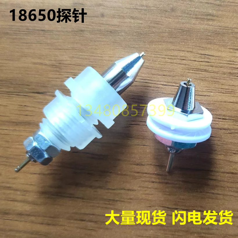 18650测试架探针 电池分容柜 内阻测试仪配件 电池测试仪测试探头,电子元器件市场,电子测试与检测器具,淘宝优惠券,粉丝福利购,淘宝优惠卷