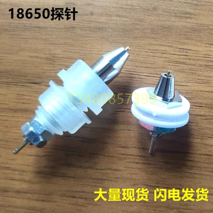 18650测试架探针 电池分容柜 内阻测试仪配件 电池测试仪测试探头