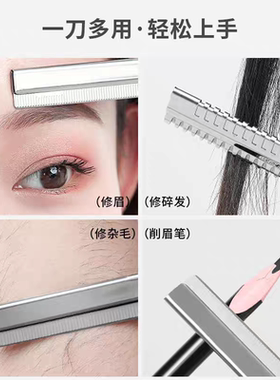 专业修眉刀片男女刮眉刀神器套装眉毛化妆师专用安全工具初学者