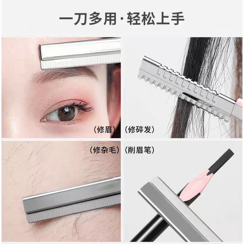 专业修眉刀片男女刮眉刀神器套装眉毛化妆师专用安全工具初学者