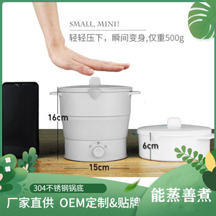 便携式折叠锅多功能电煮锅火锅硅胶迷你电热锅学生宿舍煮面锅家用