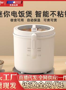 电饭煲多功能小型电饭锅煮饭煮粥锅电火锅智能迷你宿舍学生1-2人