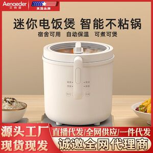 电饭煲多功能小型电饭锅煮饭煮粥锅电火锅智能迷你宿舍学生1-2人