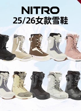 2526Nitro滑雪鞋女款单板滑雪靴合集Crown全能Binca刻滑Fate滑行