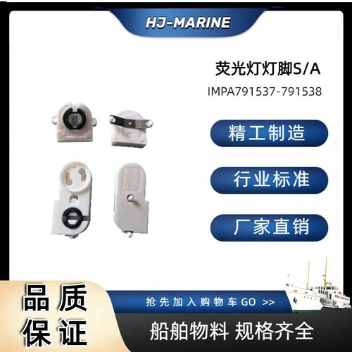 船用灯座法兰式固定R7S碘钨灯座
