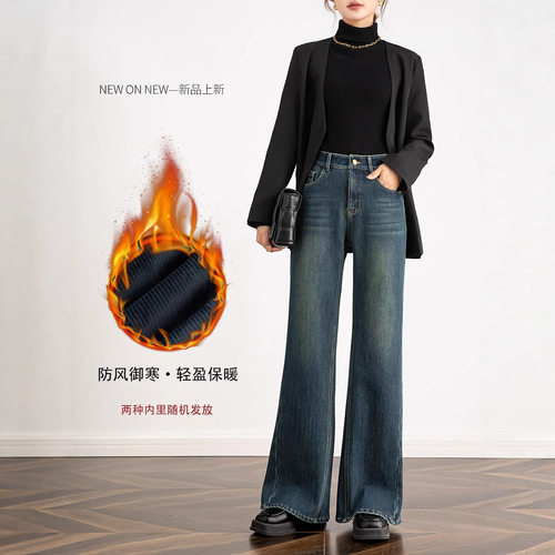如果复古加绒加厚筒喇裤女2026年冬季高腰四面弹牛仔喇叭裤8119H