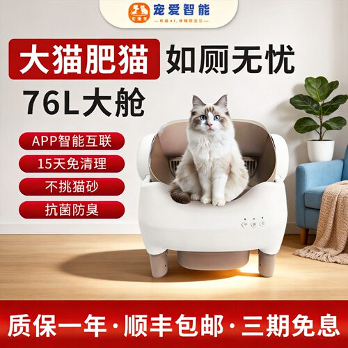 跨境全自动智能猫砂盆防外溅电动铲屎机大号猫厕所易清洁源头工厂