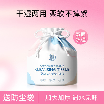 健美创研一次性洗脸巾卷筒珍珠加厚卸妆巾干湿两用棉柔巾现货批发