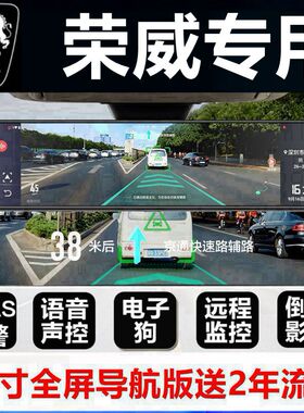 2022款荣威rx5plus行车记录仪 e950/750/550/360专用流媒体一体机