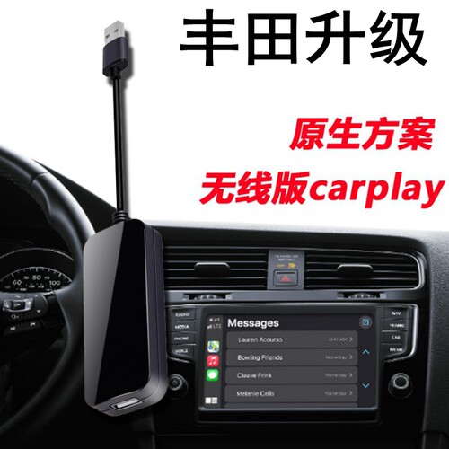 适用于丰田86埃尔法威尔法SIENNA花冠SUPRA坦途carplay盒子