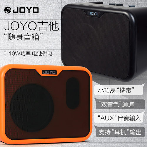 抖音一件代发JOYO卓乐MA10电吉他音箱民谣贝斯户外演出便携小音响