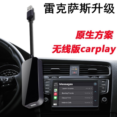 适用于雷克萨斯ES NX RX LS LX UX LC CT LM IS无线carplay盒子