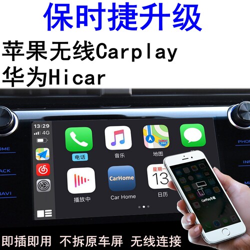 保时捷Panamera/Cayenne/911/Macan/718无线carplay盒子Hicar模块
