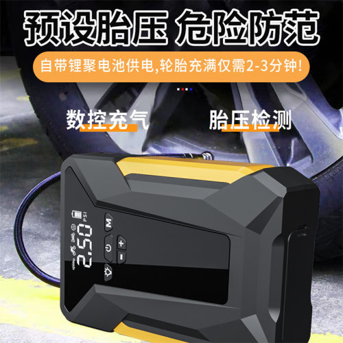 JumpStarter跨境外贸汽车应急启动电源充气泵一体机打火宝启动器