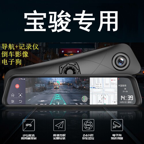 新宝骏RS 3 Valli RC 5 E300 RM 5 RS 5 RC6记行车录仪后视镜导航