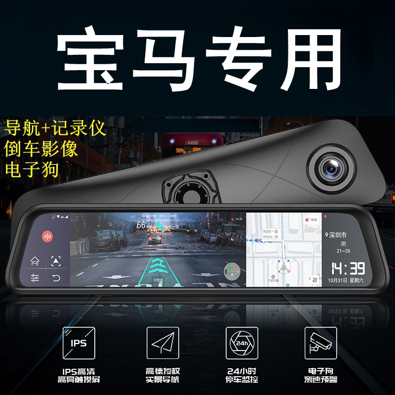 525LI 530LI 320LI X3 X1 X5 1系7系行车记录仪后视镜导航