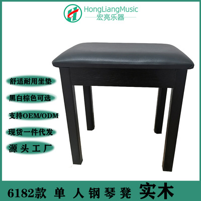 单人钢琴凳数码钢琴键盘凳618M高密海棉凳黑色家用木质练琴凳子